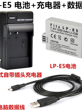 适用于佳能EOS 450D 500D 1000D单反相机LP-E5电池+充电器+数据线