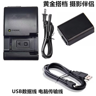 适用索尼SLT-A33 A35 A37 A55单反相机NP-FW50电池+充电器+数据线