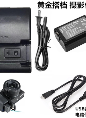 适用 索尼NEX5T NEX5R NEX3N F3 NEX6微单相机NP-FW50电池+充电器