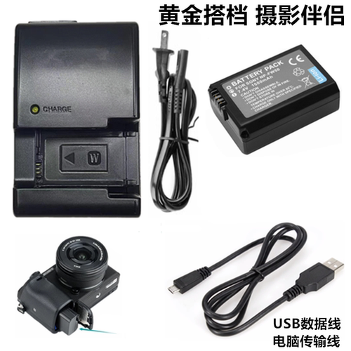 适用 索尼NEX5T NEX5R NEX3N F3 NEX6微单相机NP-FW50电池+充电器
