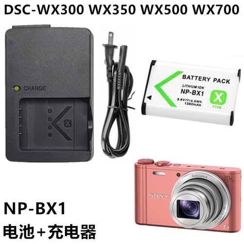 适用索尼DSC-WX300 WX350 WX500 WX700数码相机NP-BX1电池+充电器