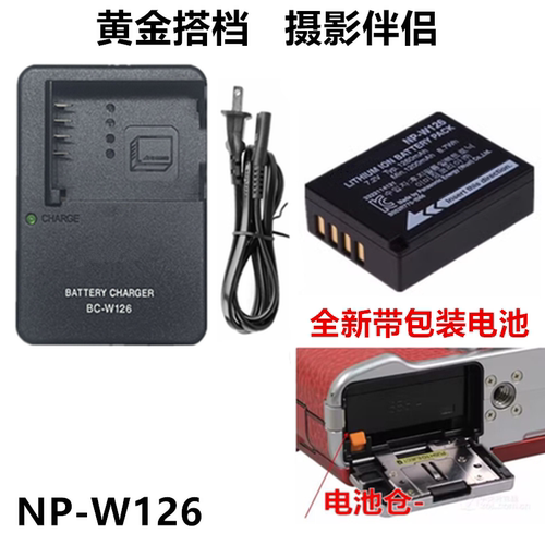 适用富士XA1 XA2 XA3 XT1 XT2 XT10 XT20相机NP-W126电池+充电器