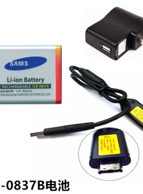 适用三星L201 L301数码相机充电线 SLB-0837B 电池+充电器+数据线