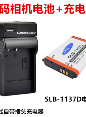 适用三星i80 i85 i100 NV106 NV30 NV40相机SLB-1137D电池+充电器