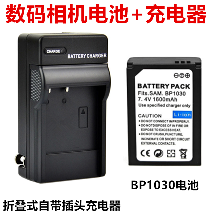 适用三星NX110 NX200 NX300 NX1000 NX2000相机BP1030电池+充电器