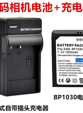 适用三星NX110 NX200 NX300 NX1000 NX2000相机BP1030电池+充电器