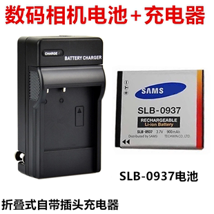 PL10 充电器 ST10照相机SLB L830 NV33 L730 0937电池 适用三星i8