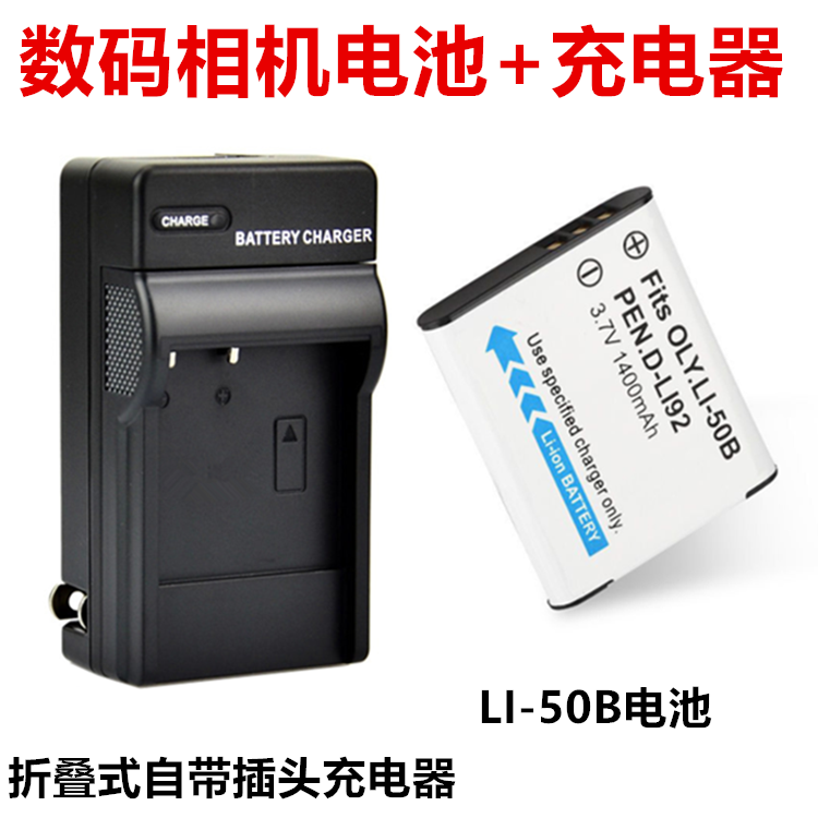 适用卡西欧TR10 TR15 TR500 TR550 TR600 TR700照相机电池+充电器 3C数码配件 数码相机电池 原图主图