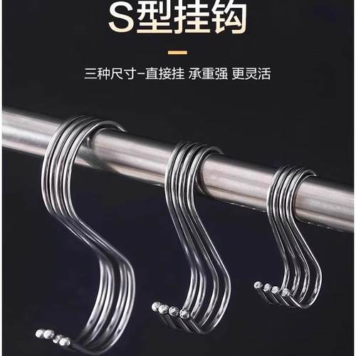 不锈钢S型挂钩厨房免打孔多功能