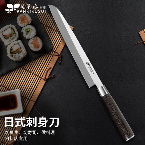 关菊水日式料理刀切生鱼片刀
