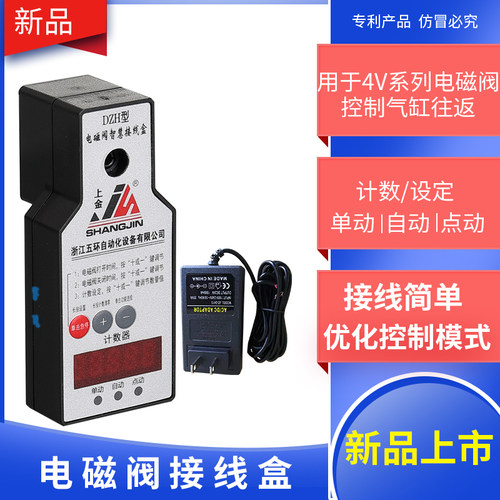 4v210-08电磁阀智慧接线盒气动