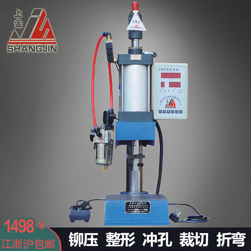 气动小型台式冲床JBS100T压力机500KG气压机脚踏冲压机上金标配机,五金/工具,其他气动工具,淘宝优惠券,粉丝福利购,淘宝优惠卷