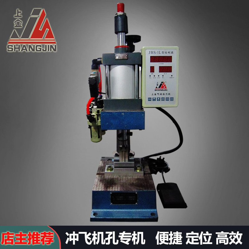 气动冲飞机孔专用机jbs63tx*100气动打孔机,冲孔机