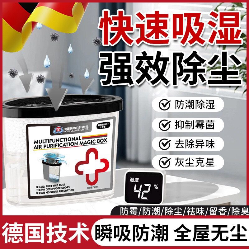 【自然除湿除臭】室内去异味猫狗宠物尿骚味老人房清新抑菌活性炭