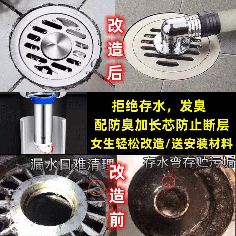 老式地漏改造304不锈钢圆型地漏加长芯厨房卫生间防臭防虫防断层