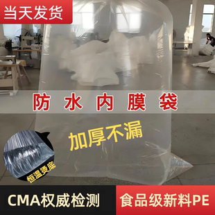 袋太空袋吨袋吨包内膜 3M吨袋防水内膜 集装 吨袋内膜防水内膜