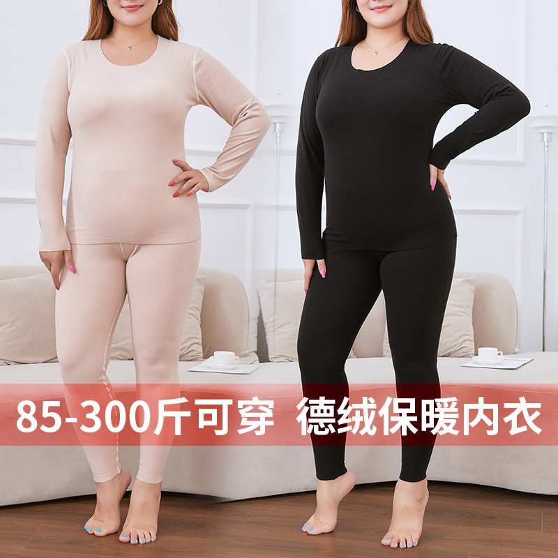 300200斤特大码德绒套装女胖mm人加肥加大弹力秋衣裤冬季保暖内衣