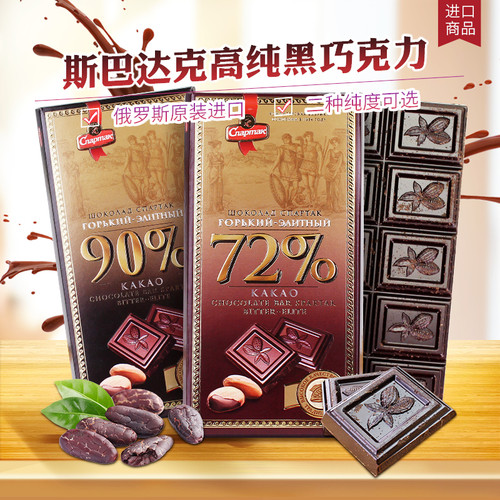 俄罗斯进口狮巴达克满38元巧克力
