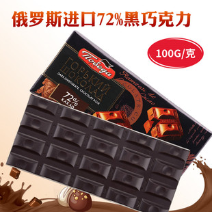 俄罗斯原装进口 胜利凯旋系列72%可可脂粉纯黑苦巧克力100克包邮