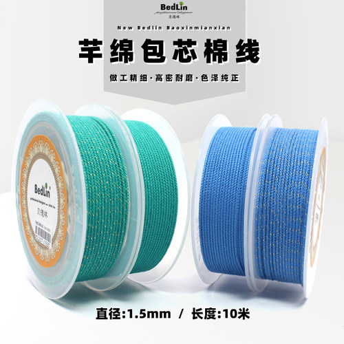 芊绵包芯棉线金线文玩绳编织手绳