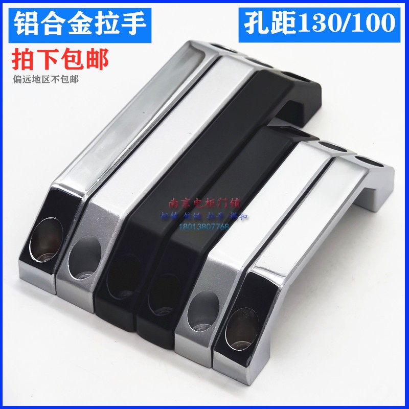 奇固双孔拉手包邮铝合金提手