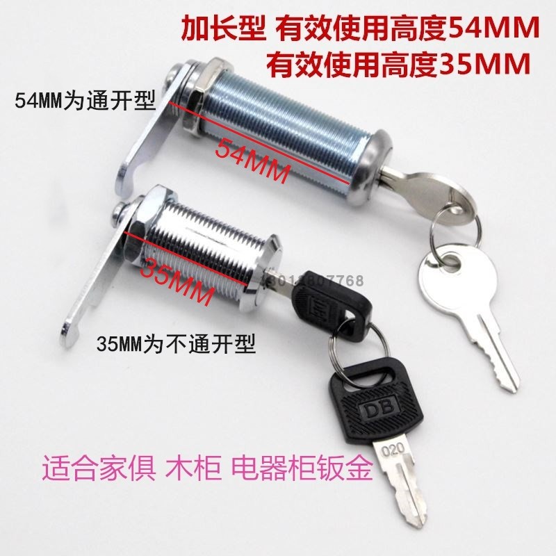 加长箱柜转舌锁不通开钥匙锁