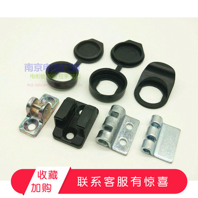柜锁附件RG003-1-4 锁具防水盖拉攀 CL201铰链附件 连杆锁配件