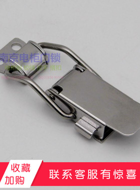 304不锈钢防松脱搭扣DK607-1汽车工具箱防锈震动防开型保险扣锁