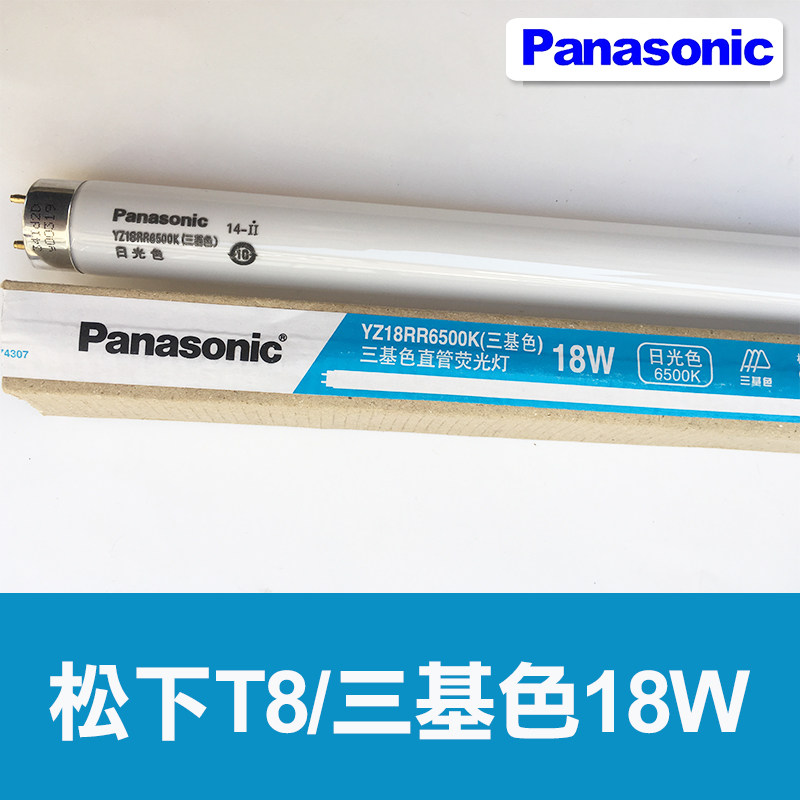 松下灯管t8yz36wrr基色图片