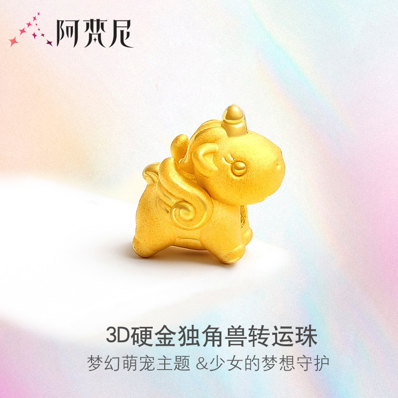 黄金独角兽转运珠手链生肖马女