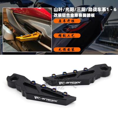 适用山叶改装飞旋弹射脚踏