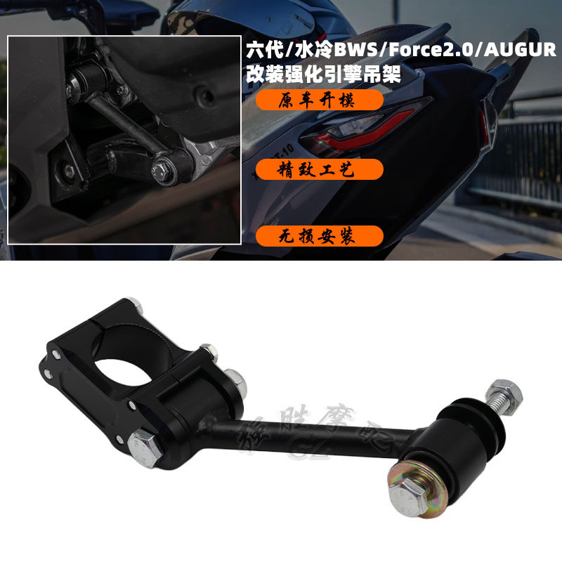 六代劲战改装狗骨头套件