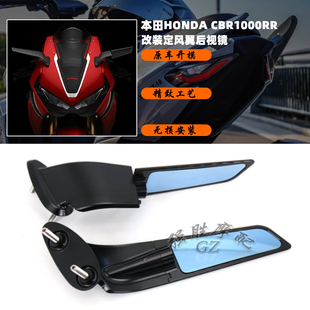 适用 本田CBR1000RR 改装风翼后视镜 定风翼后视镜 翅膀后视镜