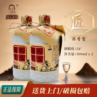 酒人老吕金州大原曲匠浓香型54高度高粱白酒纯粮食国产辽宁名白酒
