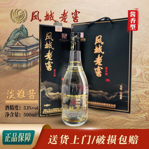 凤城老窖龙悦淡雅酱酱香型53度
