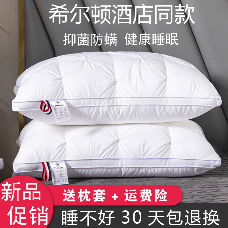 五星级酒店羽绒枕头白鹅绒丝枕芯单人护颈椎助睡眠家用一对送枕套
