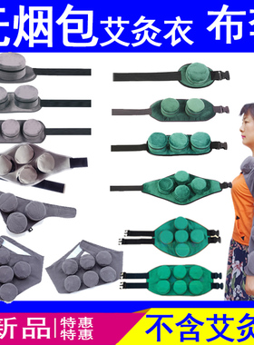 大全温灸器具布套无烟包