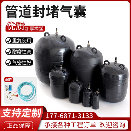堵水气囊闭水试验市政工程污水管道封堵气囊加厚充气堵漏皮堵橡胶