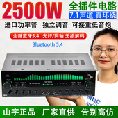 Sunbuck 五声道大功率家用蓝牙功放独立重低音动态大屏功放高保真