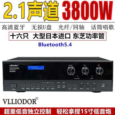 超大功率2.1声道蓝牙功放机