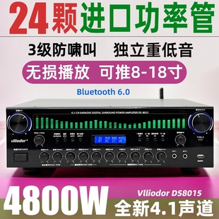 2025新款功放机超大功率4.1声道一键防啸叫唱歌KTV家庭专业听歌