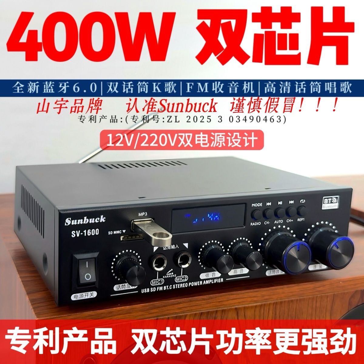 2026新款数字功放机蓝牙6.0大功率HiFi功放12V插卡u盘收音机唱歌