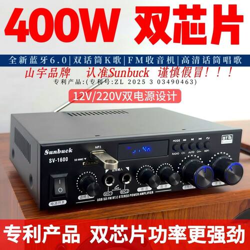 2026新款数字蓝牙功放机