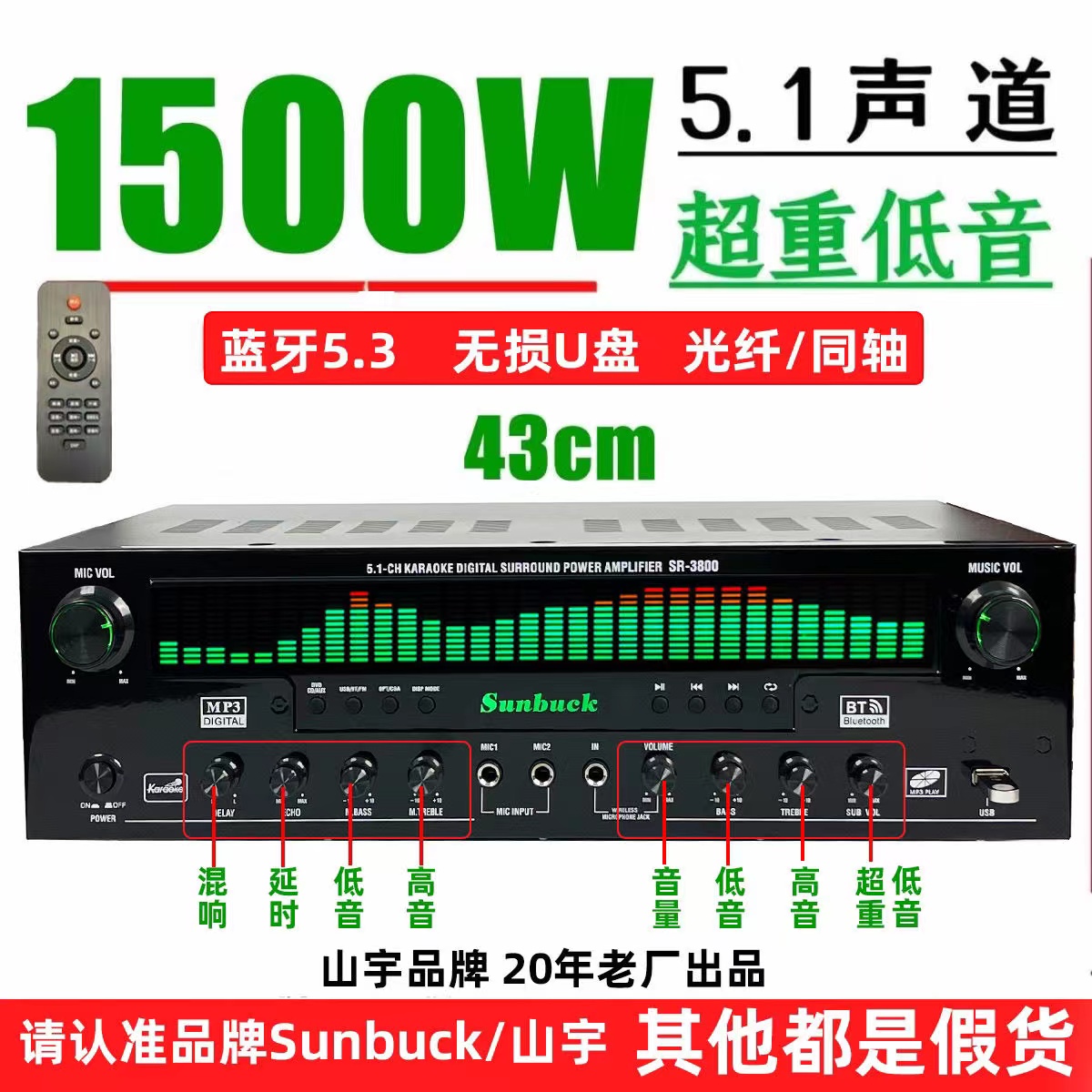 2025新款山宇5.1声道大功率功放