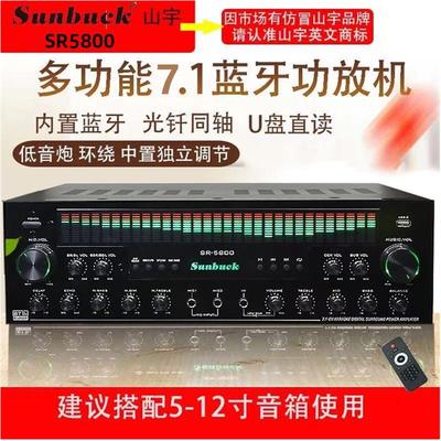 新款动态频谱大功率7.1声道家用KTV功放机蓝牙u盘重低音环绕音响