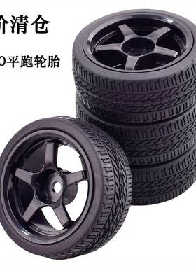 1:10RC遥控车轮胎平跑竞速胎皮轮毂组合HSP94123樱花D3D4抓地力强