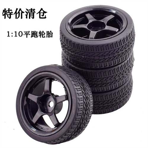 平跑轮胎模型车车RCW8抓地软胎