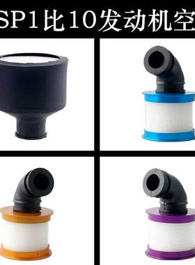 HSP 02028原车配件无限1:10油车通用空滤04104铝合金空气过滤器