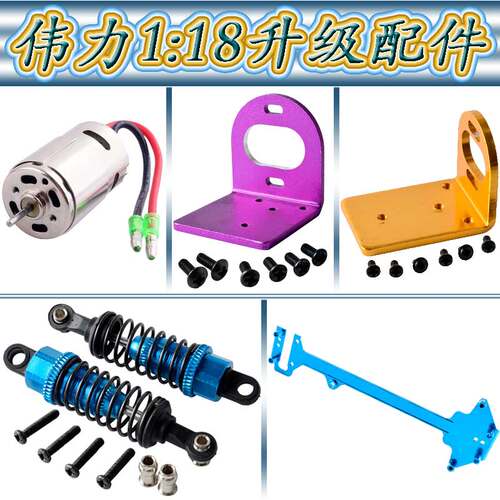 铝合金540马达座3650电机座