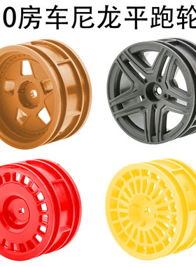 RC模型车1:10房车XV01尼龙轮毂FW06平跑94123漂移樱花D5田宫TT02